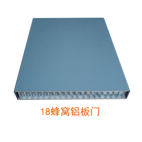 18蜂窩鋁闆門